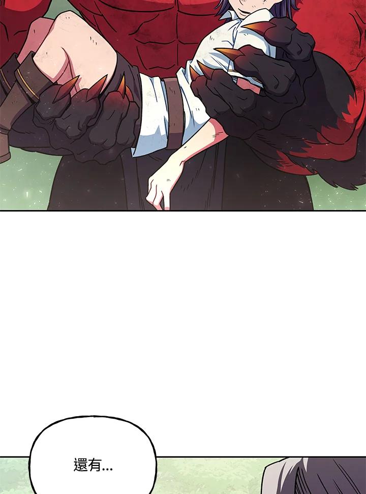 《魔灵召唤：召唤师学院》第36话 第108页