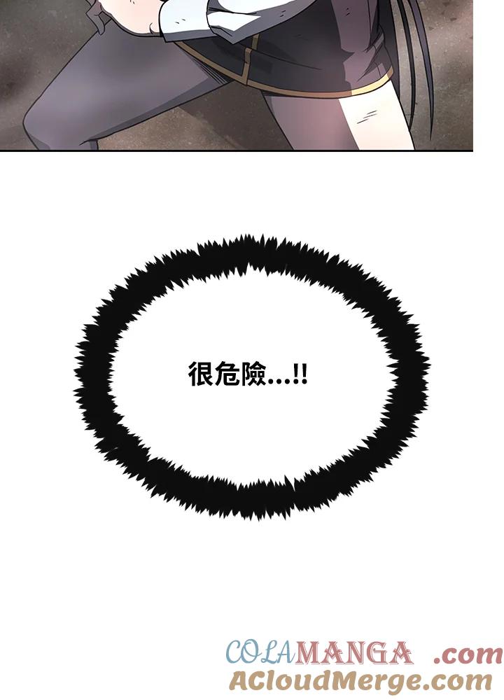 《魔灵召唤：召唤师学院》第36话 第9页