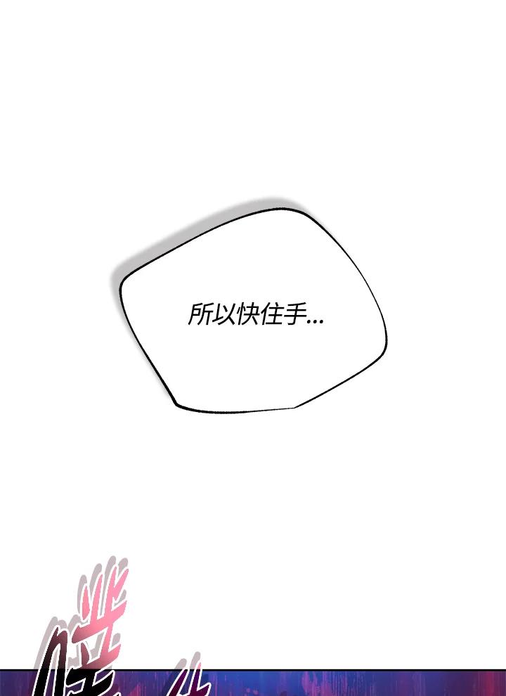 《魔灵召唤：召唤师学院》第36话 第46页