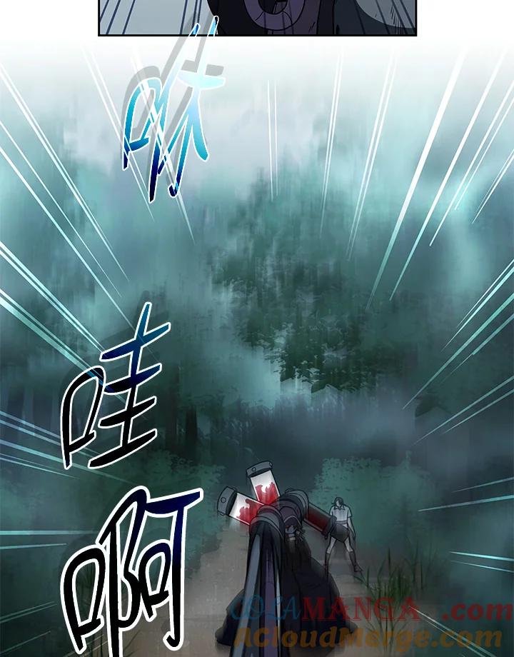 《魔灵召唤：召唤师学院》第36话 第25页