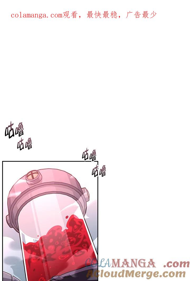 《魔灵召唤：召唤师学院》第36话 第1页