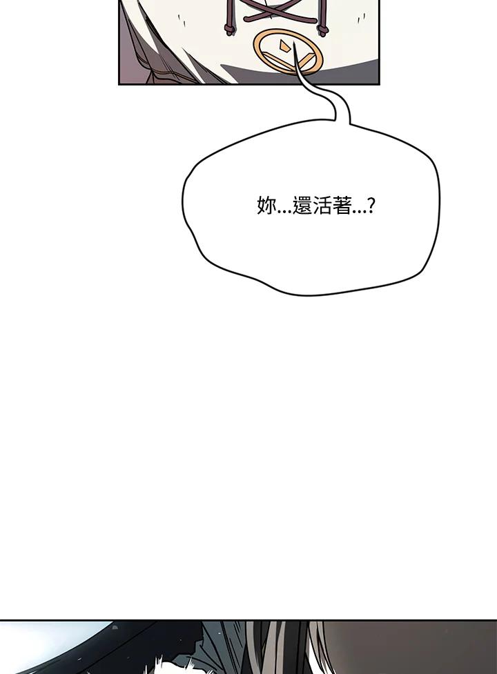 《魔灵召唤：召唤师学院》第36话 第91页