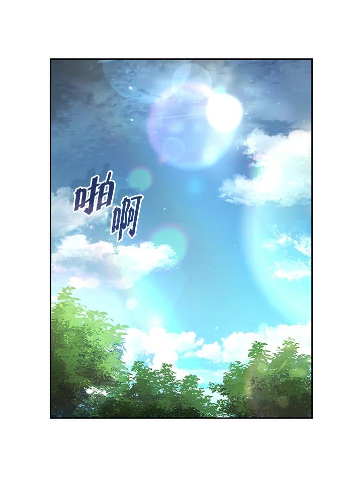 《魔灵召唤：召唤师学院》第36话 第95页