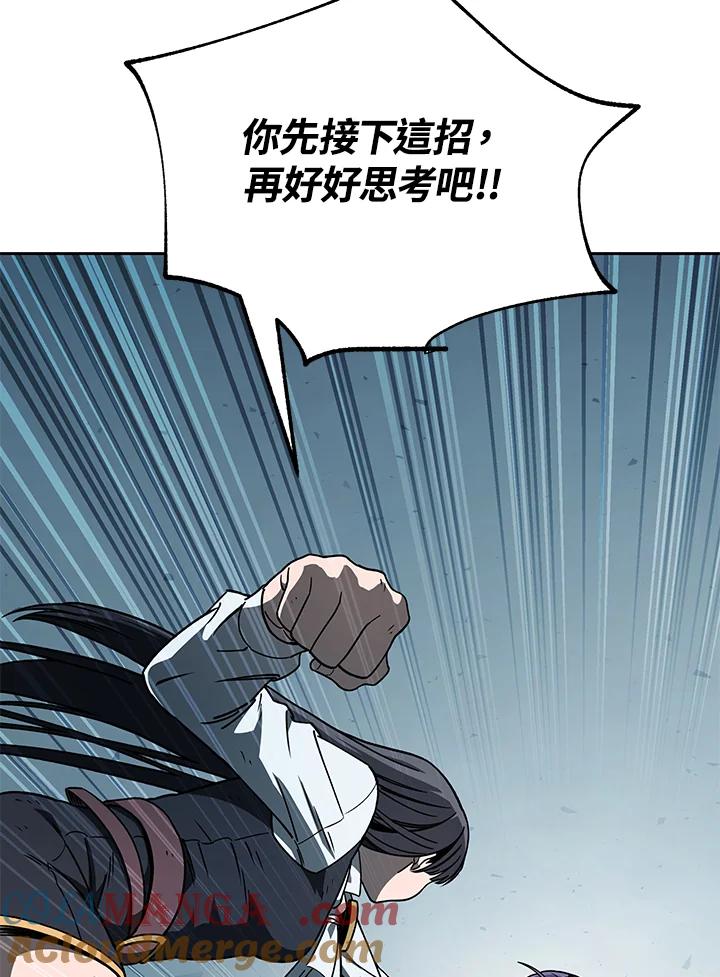 《魔灵召唤：召唤师学院》第36话 第93页