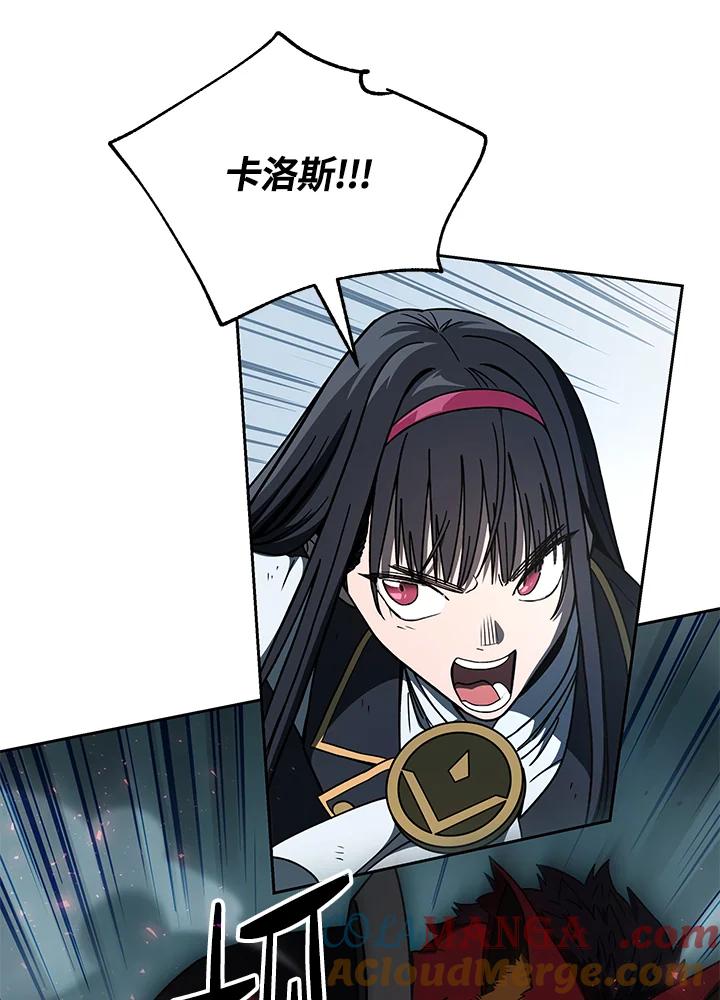 《魔灵召唤：召唤师学院》第36话 第57页