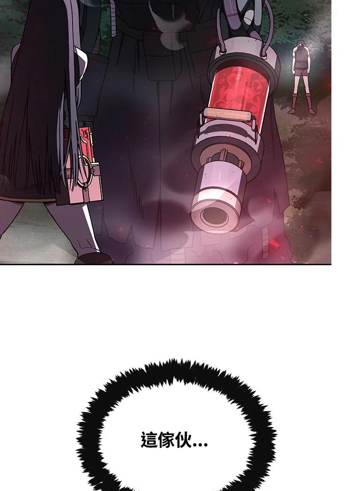 《魔灵召唤：召唤师学院》第36话 第7页