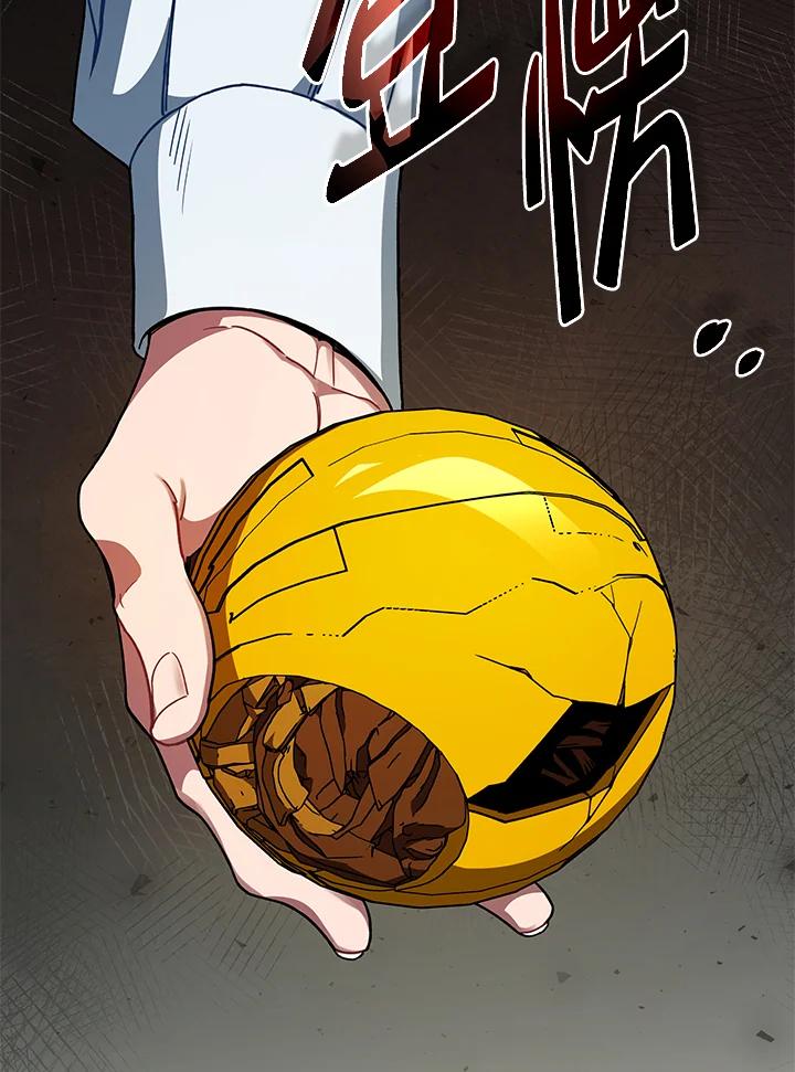 《魔灵召唤：召唤师学院》第36话 第110页