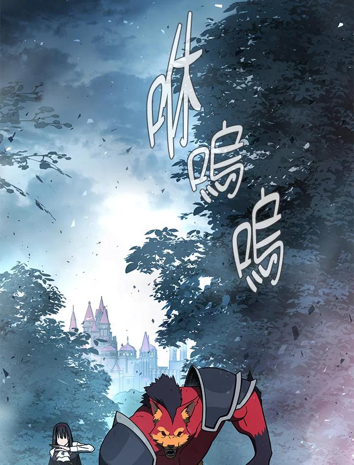 《魔灵召唤：召唤师学院》第36话 第32页
