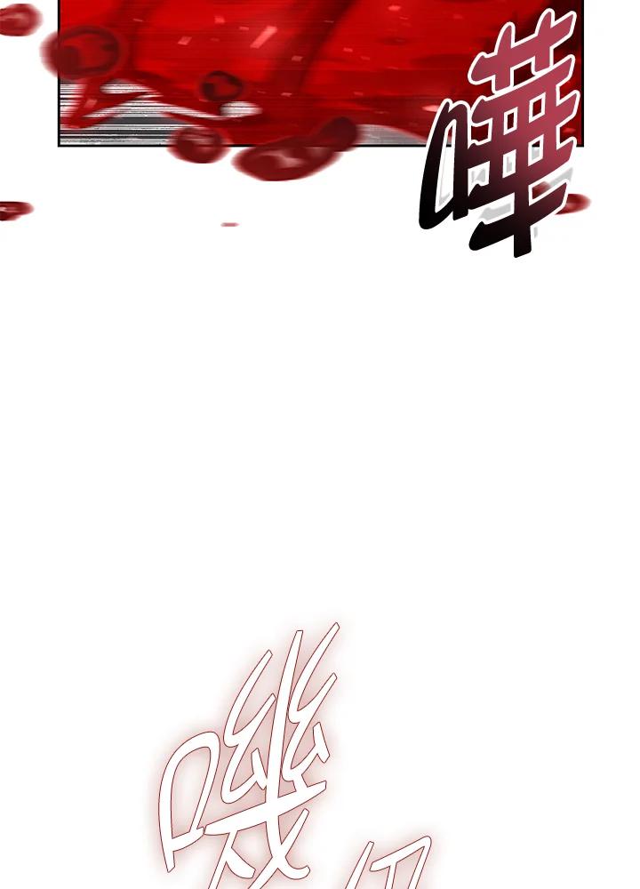 《魔灵召唤：召唤师学院》第36话 第83页