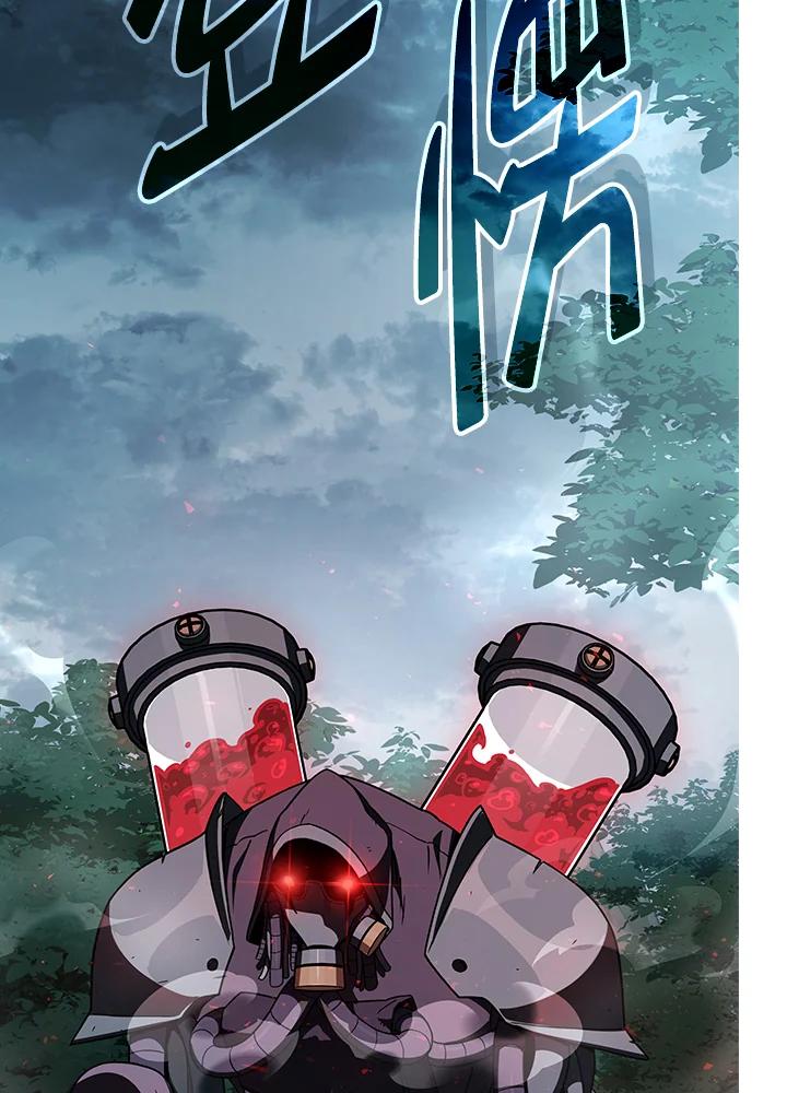 《魔灵召唤：召唤师学院》第36话 第6页
