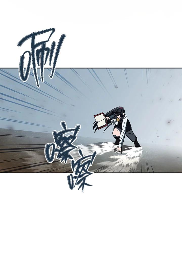 《魔灵召唤：召唤师学院》第36话 第56页