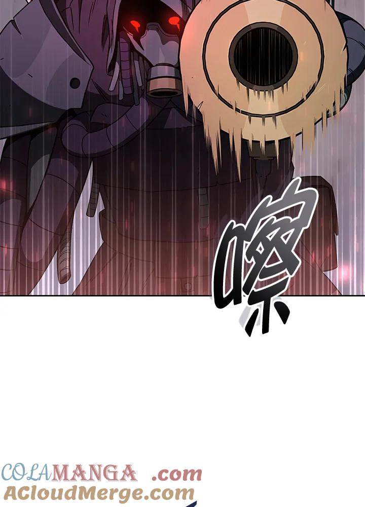 《魔灵召唤：召唤师学院》第36话 第17页