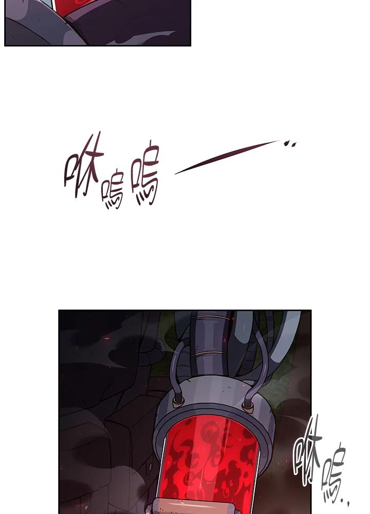 《魔灵召唤：召唤师学院》第36话 第2页