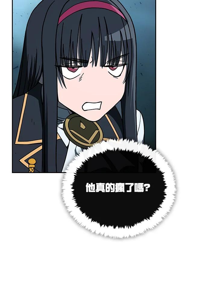 《魔灵召唤：召唤师学院》第36话 第40页