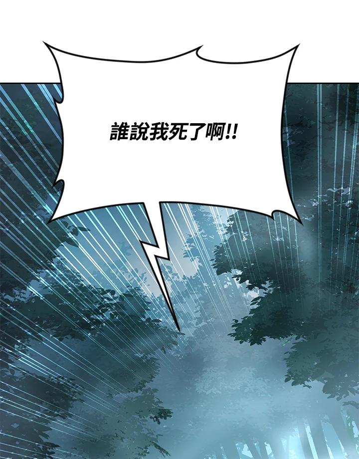 《魔灵召唤：召唤师学院》第36话 第63页