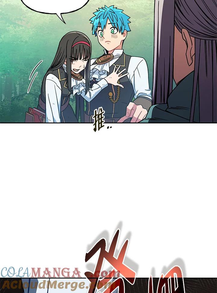 《魔灵召唤：召唤师学院》第36话 第109页