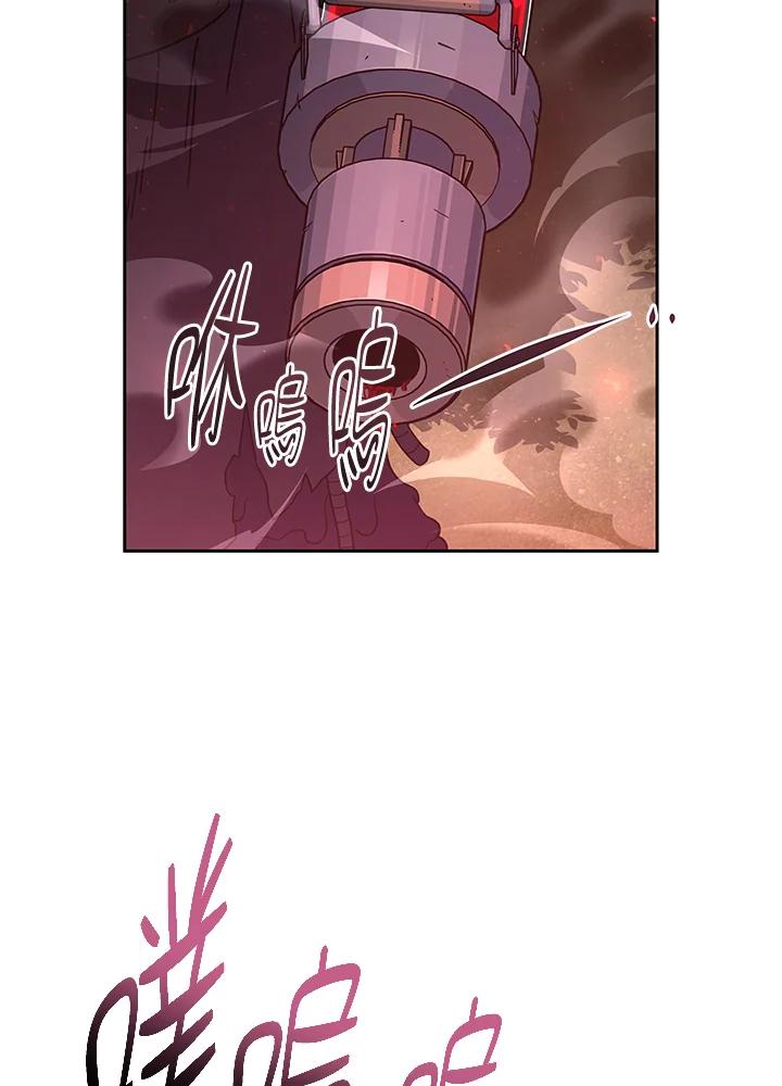 《魔灵召唤：召唤师学院》第36话 第3页