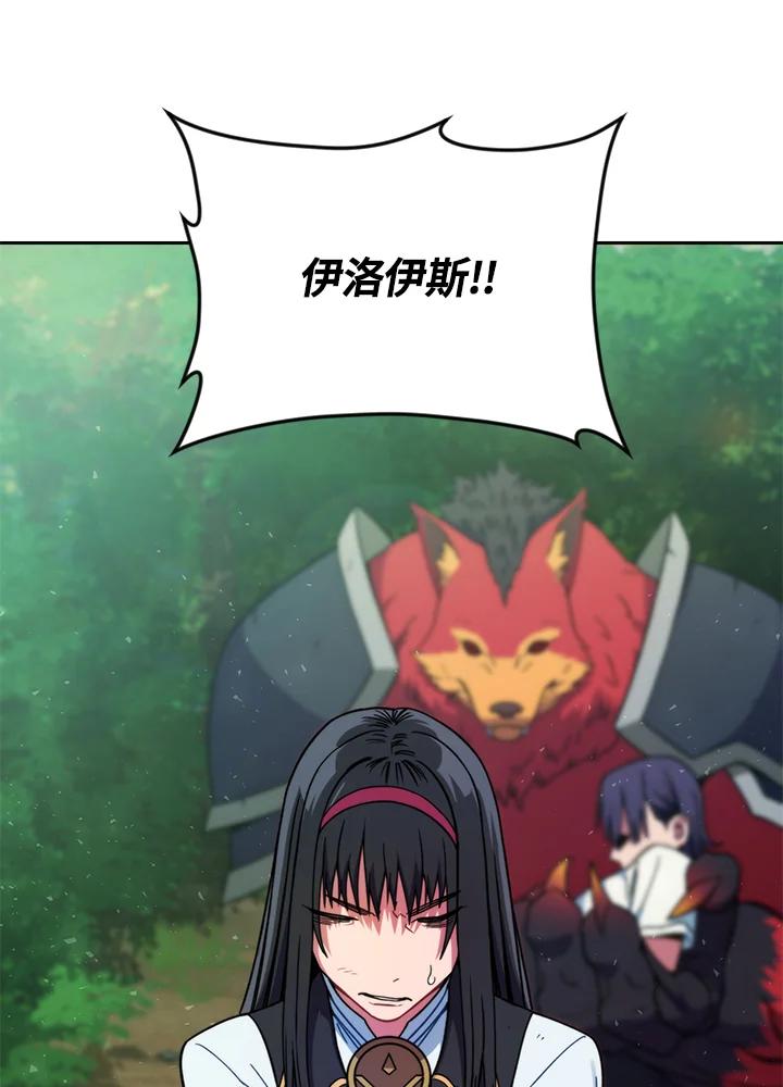 《魔灵召唤：召唤师学院》第36话 第100页