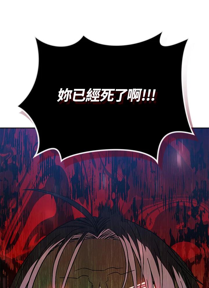 《魔灵召唤：召唤师学院》第36话 第48页