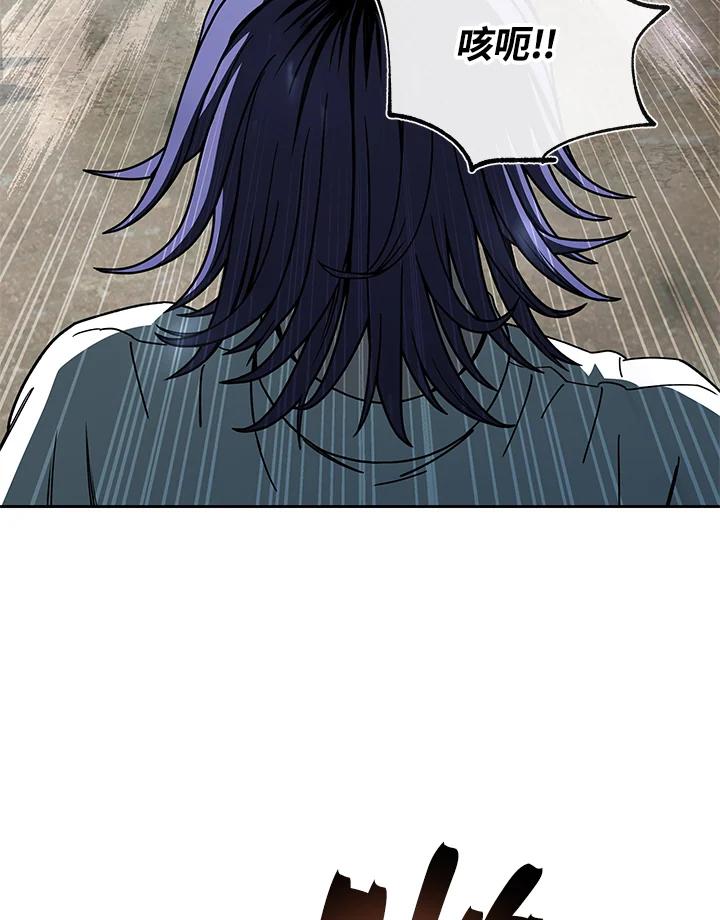 《魔灵召唤：召唤师学院》第36话 第70页