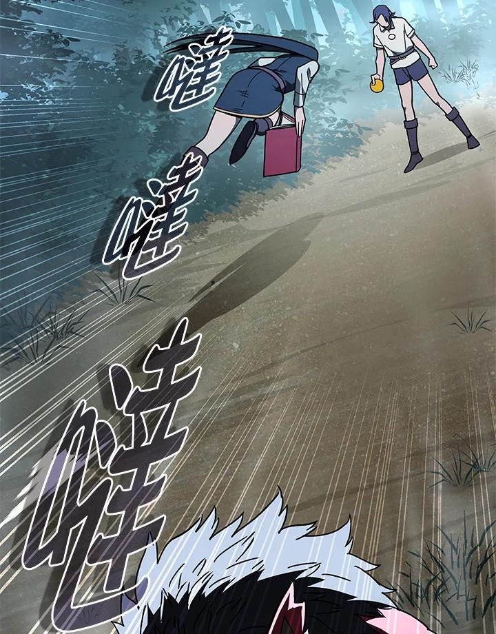 《魔灵召唤：召唤师学院》第36话 第64页