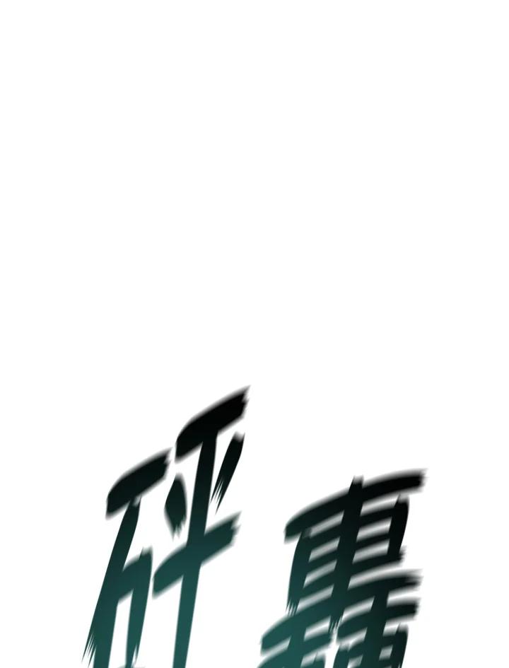 《魔灵召唤：召唤师学院》第36话 第30页