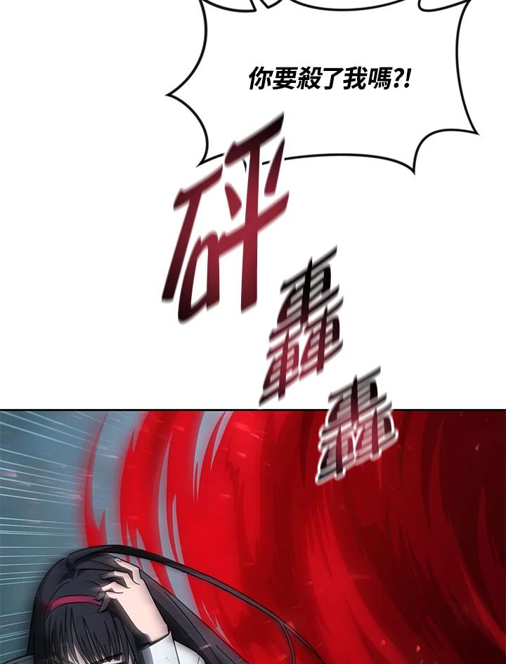 《魔灵召唤：召唤师学院》第36话 第35页