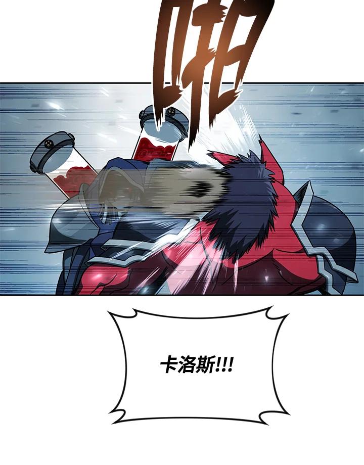 《魔灵召唤：召唤师学院》第36话 第71页