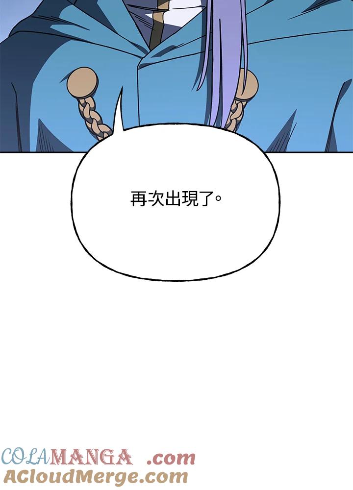 《魔灵召唤：召唤师学院》第37话 第41页