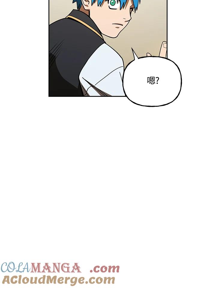 《魔灵召唤：召唤师学院》第37话 第69页