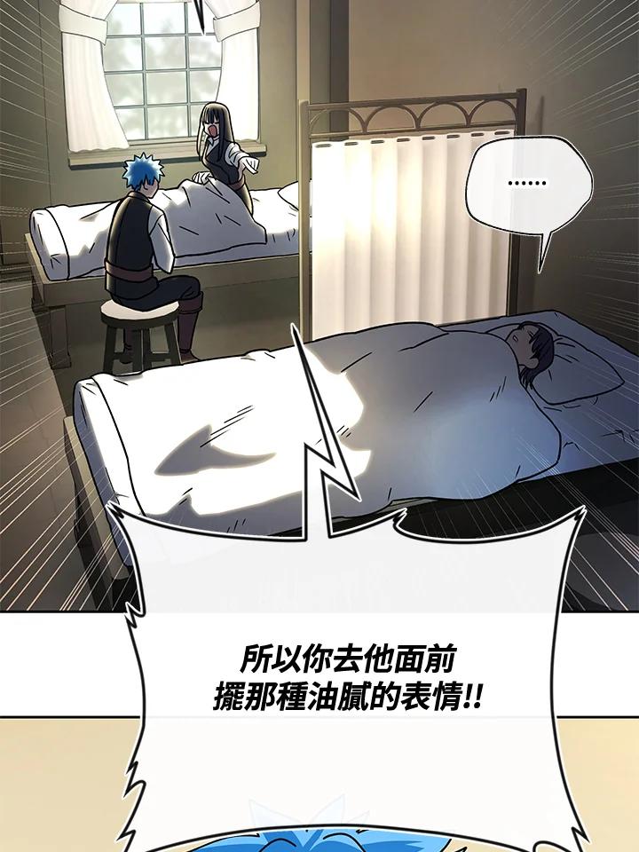 《魔灵召唤：召唤师学院》第37话 第12页