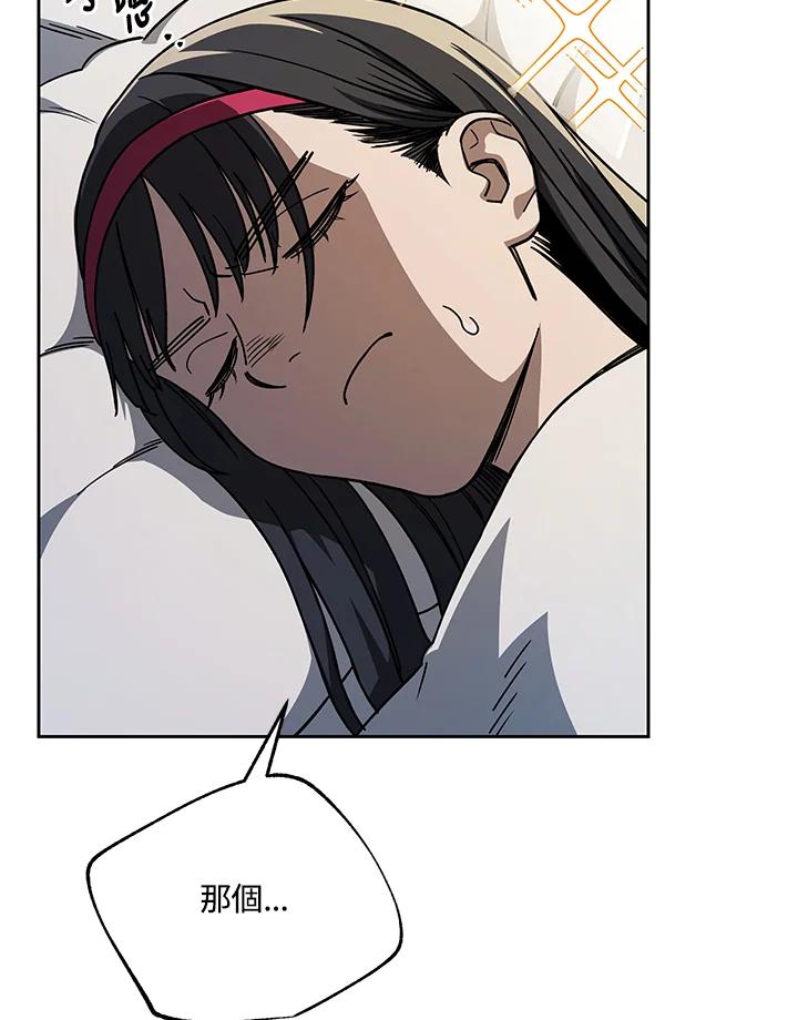 《魔灵召唤：召唤师学院》第37话 第7页