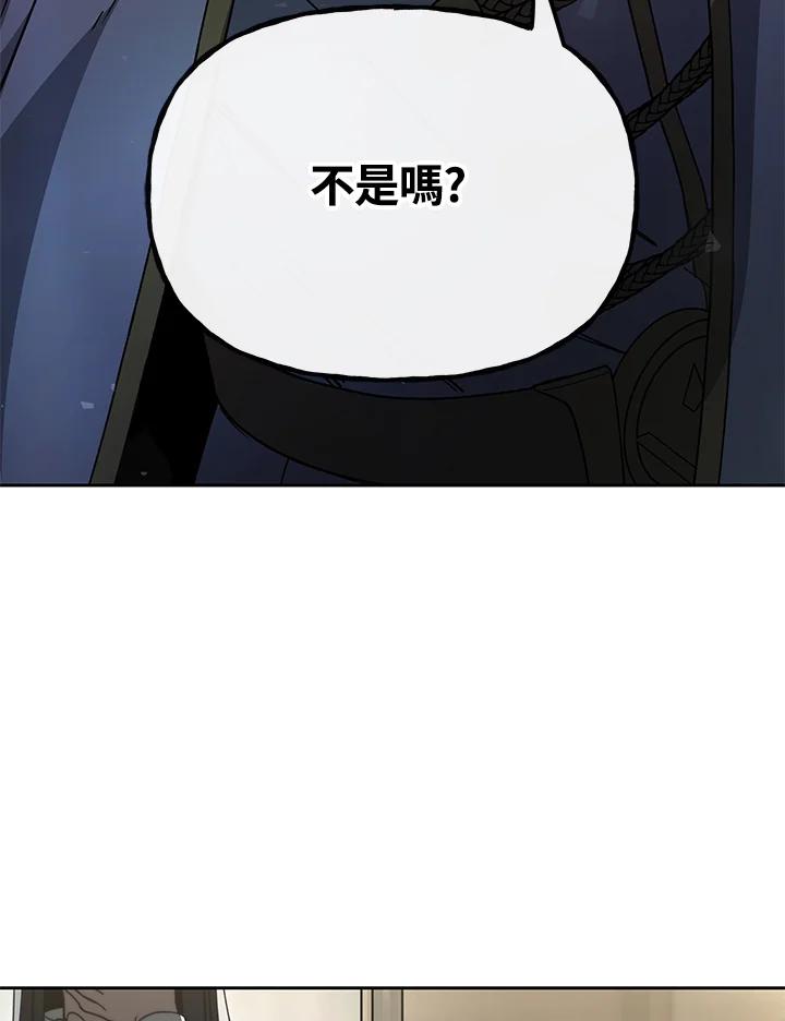 《魔灵召唤：召唤师学院》第37话 第108页
