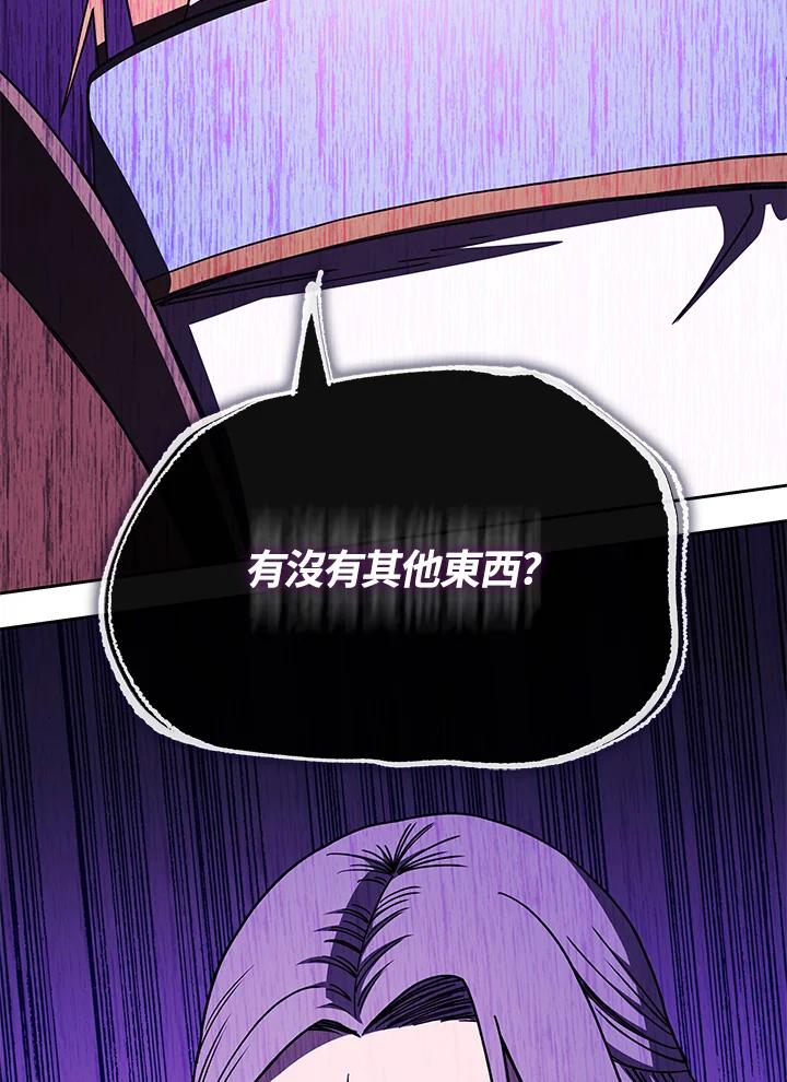 《魔灵召唤：召唤师学院》第37话 第98页