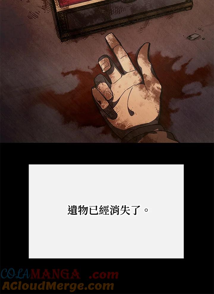 《魔灵召唤：召唤师学院》第37话 第37页