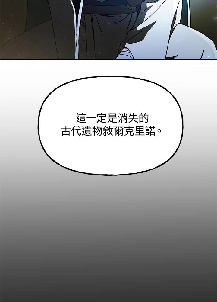 《魔灵召唤：召唤师学院》第37话 第27页