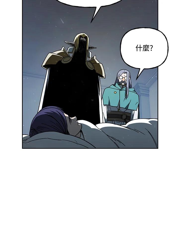 《魔灵召唤：召唤师学院》第37话 第96页