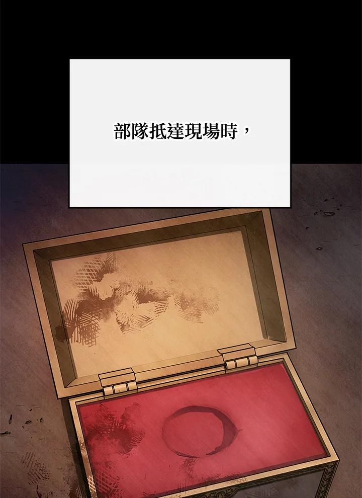 《魔灵召唤：召唤师学院》第37话 第36页