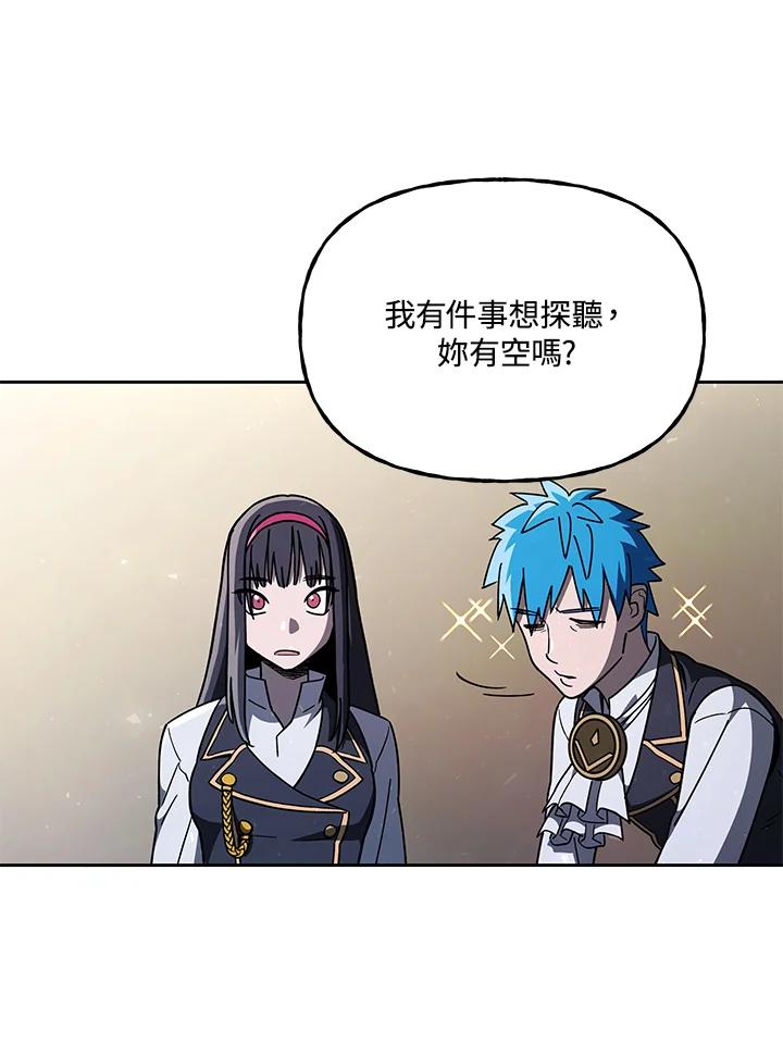 《魔灵召唤：召唤师学院》第37话 第16页