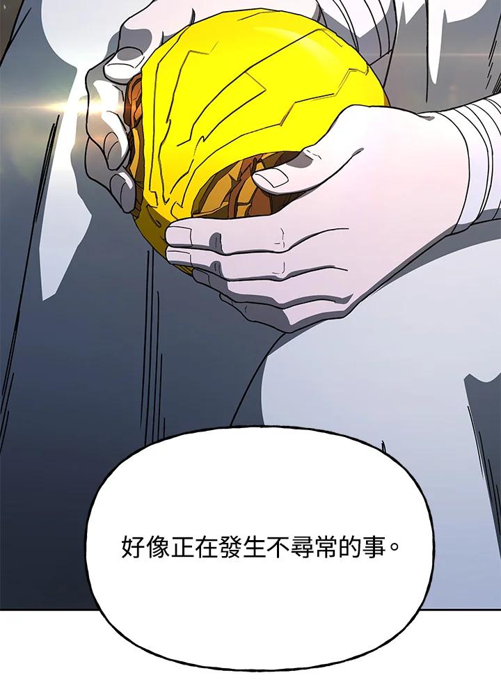 《魔灵召唤：召唤师学院》第37话 第43页