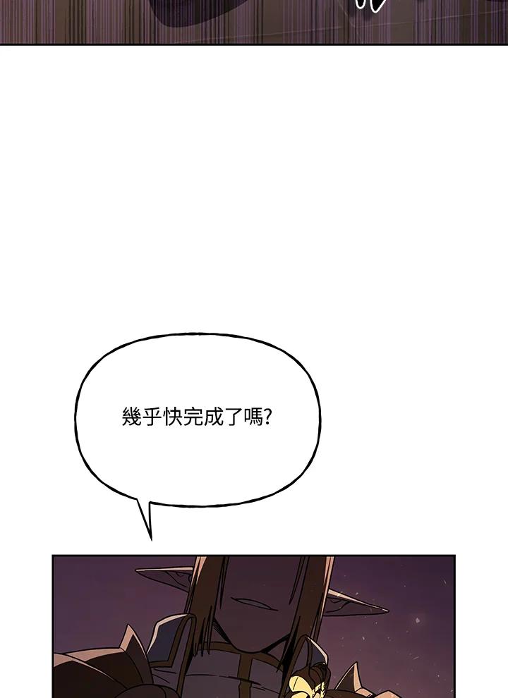 《魔灵召唤：召唤师学院》第37话 第103页