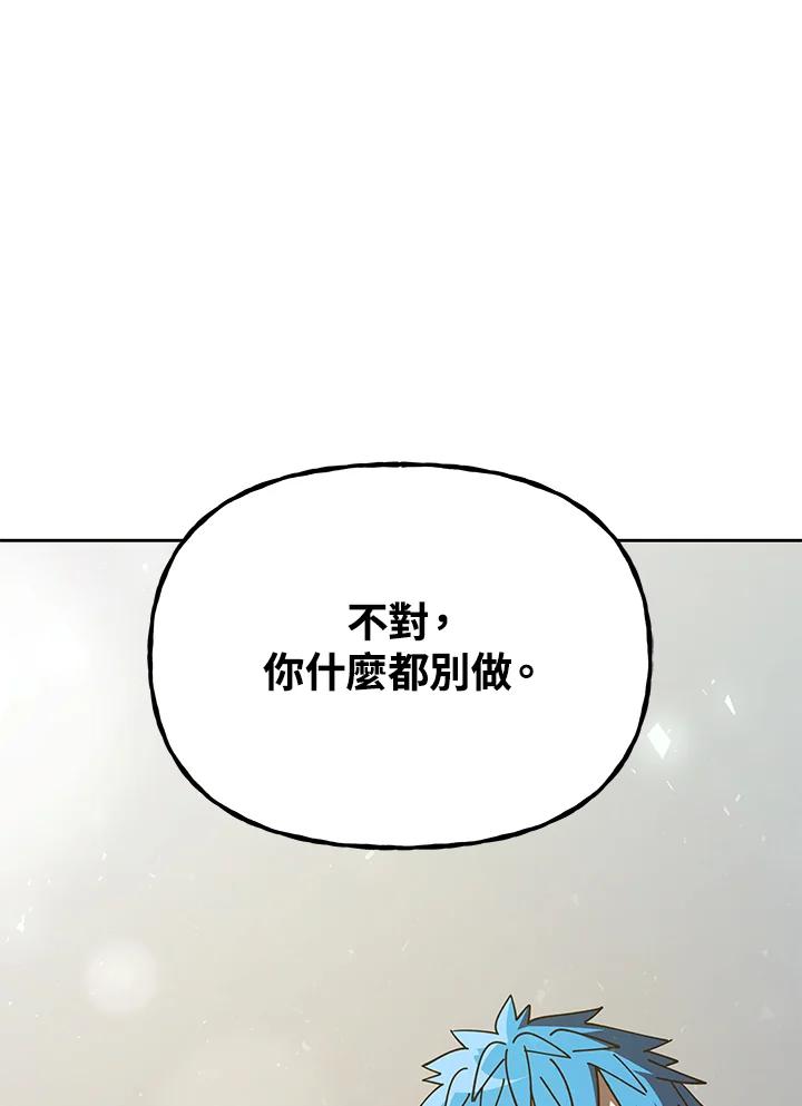 《魔灵召唤：召唤师学院》第37话 第52页