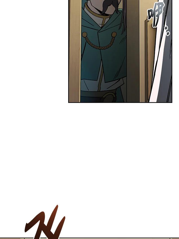 《魔灵召唤：召唤师学院》第37话 第83页