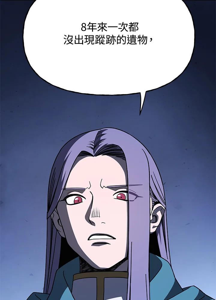 《魔灵召唤：召唤师学院》第37话 第40页