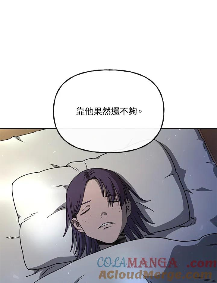 《魔灵召唤：召唤师学院》第37话 第105页