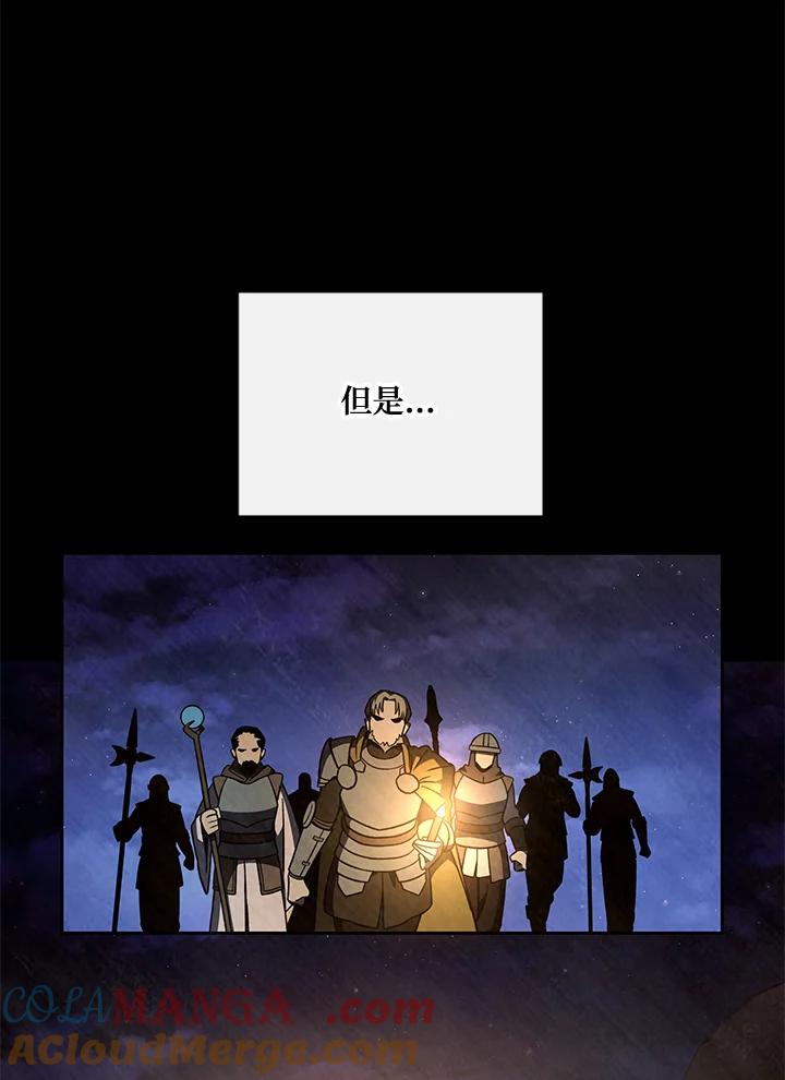 《魔灵召唤：召唤师学院》第37话 第33页