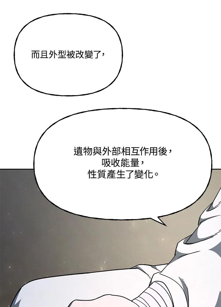 《魔灵召唤：召唤师学院》第37话 第42页