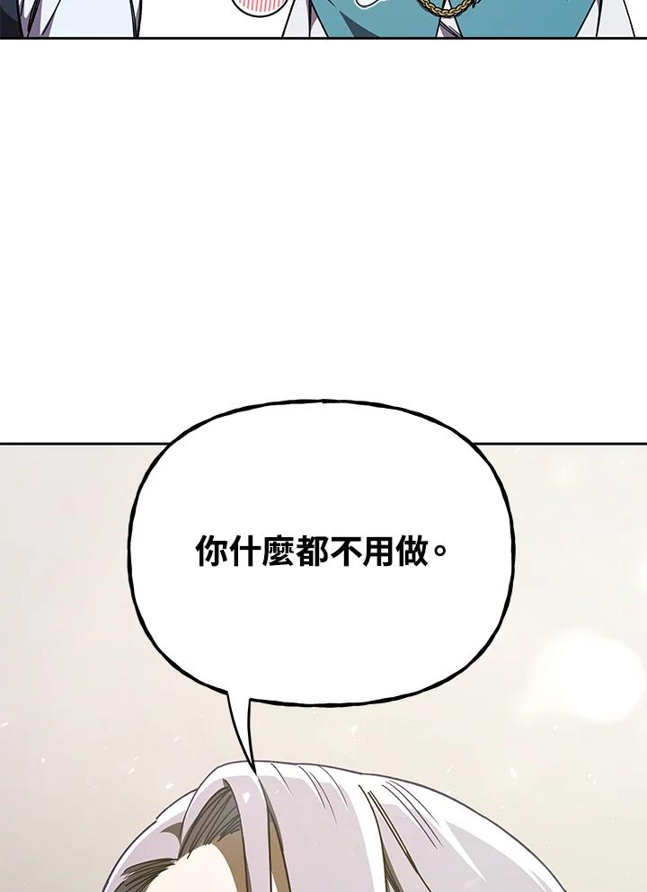 《魔灵召唤：召唤师学院》第37话 第50页