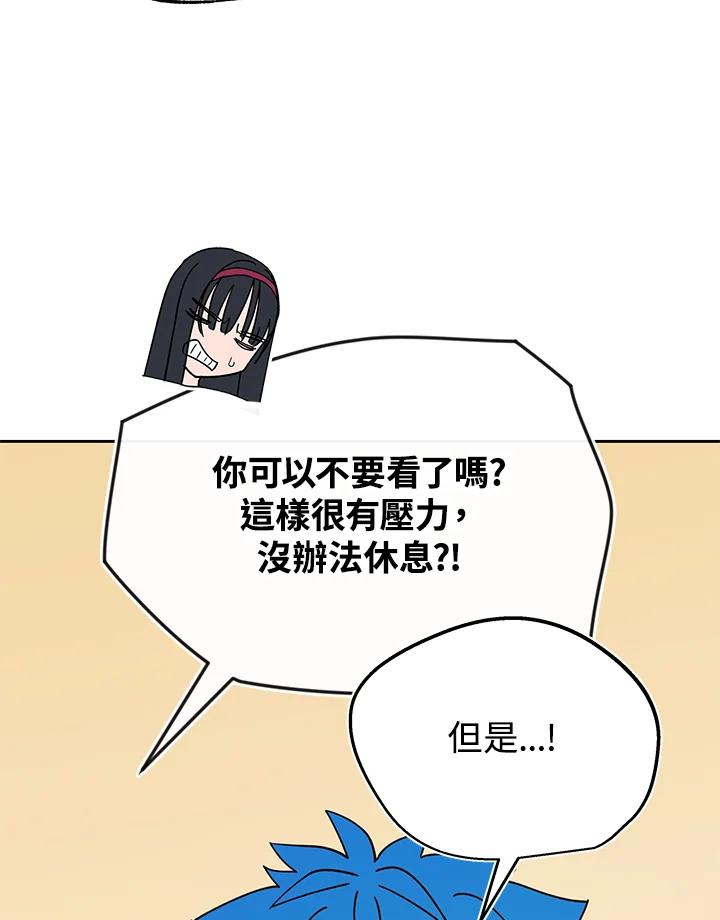 《魔灵召唤：召唤师学院》第37话 第8页