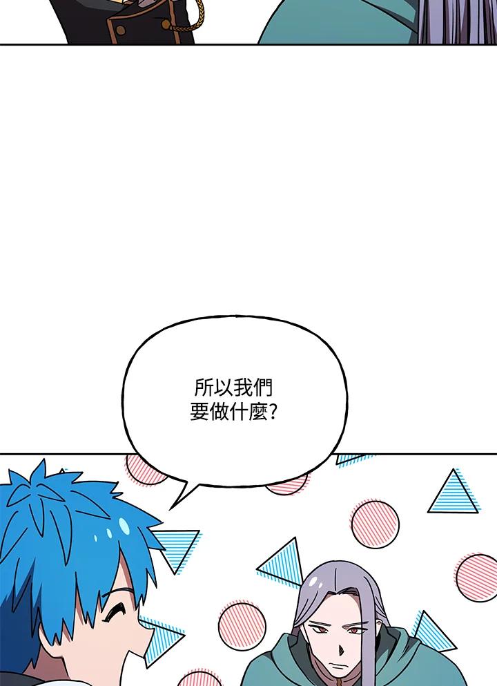 《魔灵召唤：召唤师学院》第37话 第48页
